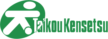 大広建設株式会社